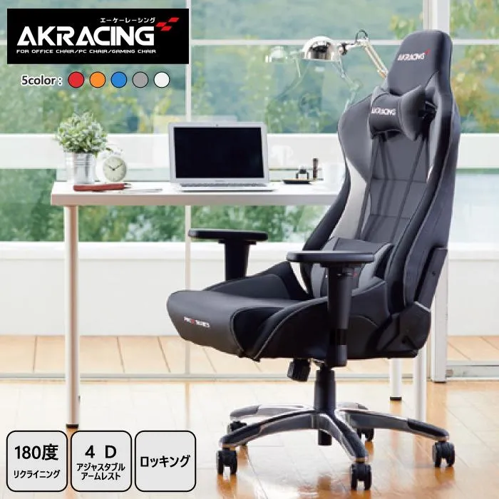 ゲーミングチェア オフィスチェア 在宅 リモート テレワーク AKレーシング AKRacing Pro-X V2 リクライニング アームレスト プロ CM 話題 安い