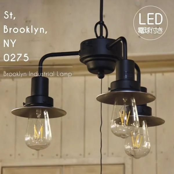 【エジソン型 レトロ型 LED付き】ペンダントライト 天井照明 インテリア 3灯 ブルックリンインダストリアルランプ -0273BK St, Brooklyn, NY 0275-