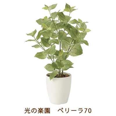 ●光の楽園 (2271K100-59) ペリーラ 70 送料無料 99489