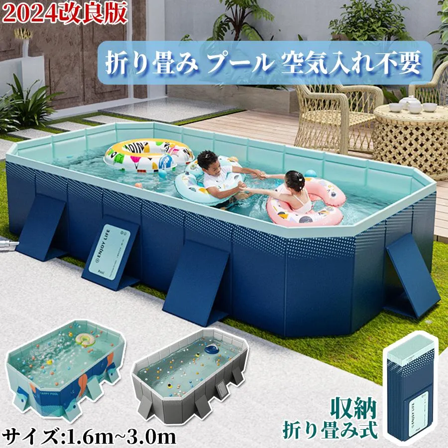 【時限特恵！】プール 家庭用 中大型 折り畳み 支え板付き 水遊び 大型 室外プール キッズ プール 組み立て プール ビニールプール 空気入れ不要 プール 3m 2m