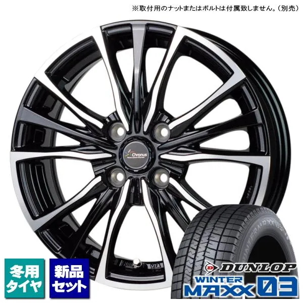 フィット/インサイト/etc ダンロップ WINTERMAXX03 175/65R15 \u0026 Chronus CH-110 15インチ 5.5J +50 4H 100P スタッドレス 4本セット