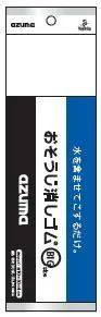 おそうじ消しゴムBIG OK826 ～アズマ工業～