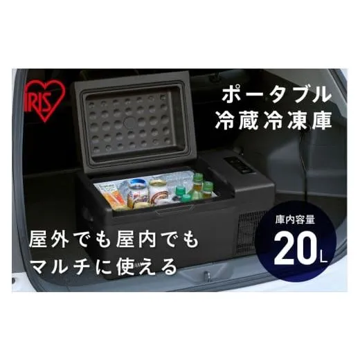 ふるさと納税 キッチン家電 宮城県 角田市 車載冷蔵庫 ポータブル 20L ポータブル冷蔵冷凍庫 IPD-2A-B ブラック ポータブル冷蔵庫 冷蔵庫 冷凍庫 アウトドア …