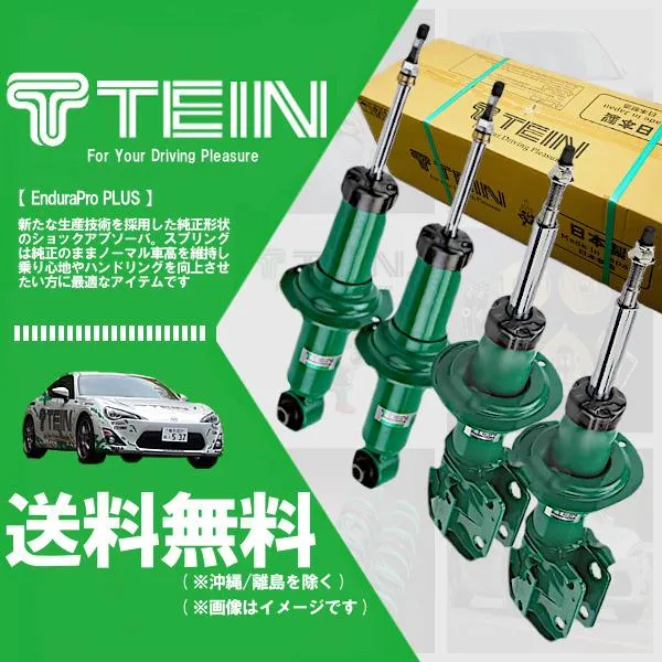 TEIN 純正形状ショック (EnduraPro PLUS) (前後set) BMW 5シリーズ セダン (G30) JC20 (523D)(FR 2016.12-2019.11) (VSGG6-B1DS2)