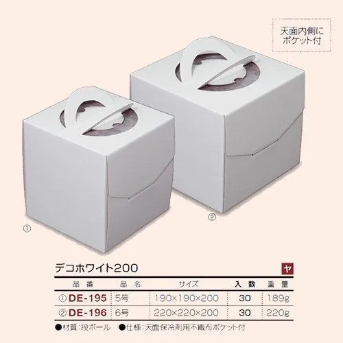 デコレーションケーキ箱 DE-195 デコホワイト200 金台紙無 5号 190×190×200mm 1ケース30枚入 ヤマニパッケージ