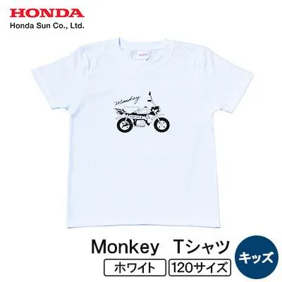 ふるさと納税 日出町 Monkey Tシャツ (キッズ)【120サイズ ホワイト】