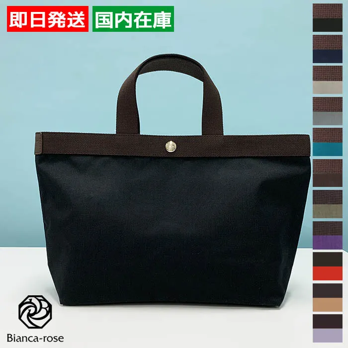 【爆買】エルベシャプリエ HERVE CHAPELIER トートバッグ コーデュラ ナイロン スクエアトート B5 /M 704C ブラック 黒 ネイビー 紺 ベージュ グレー
