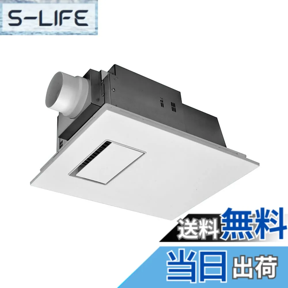 【送料無料】パナソニック(Panasonic) 電気式バス換気乾燥機 (常時換気機能付)