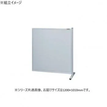 【メーカー直送品・代引不可】 サカエ パーティション 連結 オールアルミタイプ 1200×1010mm NA-1210FR