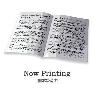 声楽楽譜 架空庭園の書：15の歌曲/Das Buch der hangenden Garten op. 15: 15 Gedichte