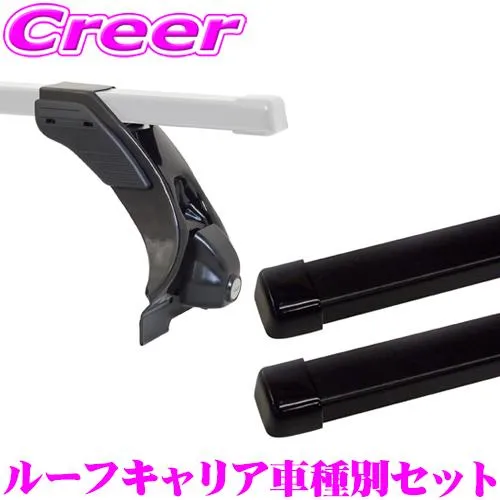 TERZO テルッツオ スズキ エブリィワゴン(DA64W系 標準ルーフ車)用 ルーフキャリア取付2点セット
