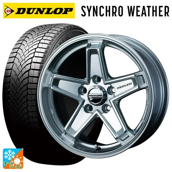 送料無料 オールシーズンタイヤホイール 4本セット 195/55R16 91H XL ダンロップ シンクロウェザー # ウェッズ キーラー タクティク