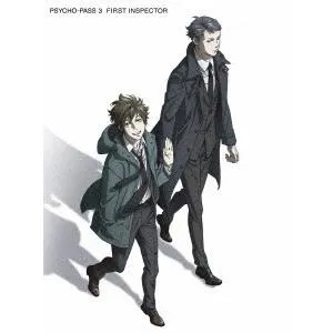 【送料無料】[DVD]/アニメ/PSYCHO-PASS サイコパス 3 FIRST INSPECTOR [初回生産限定版]