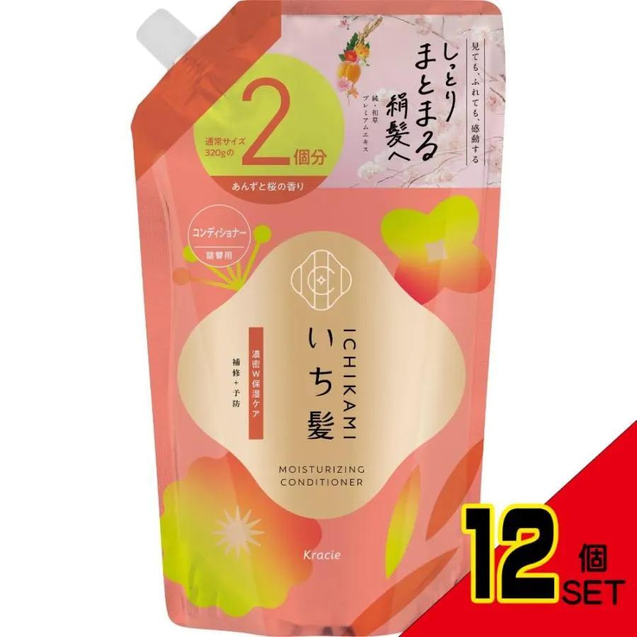 いち髪濃密W保湿ケアコンディショナー詰替用2回分 × 12点