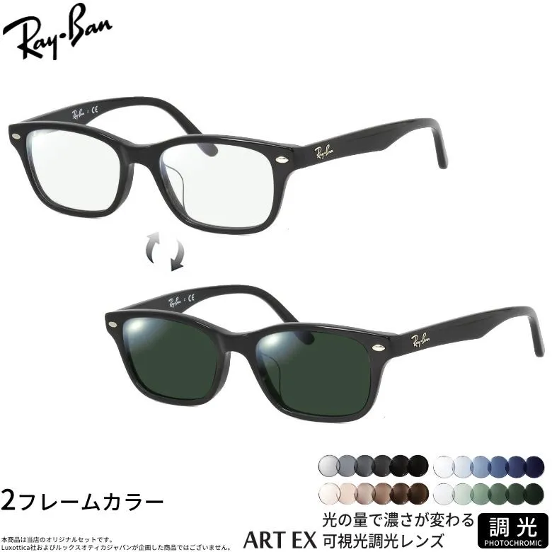 レイバン RX5345D 53サイズ 可視光調光サングラス 車の中でも色が変わる アートEX 2WAY Ray-Ban [OS]