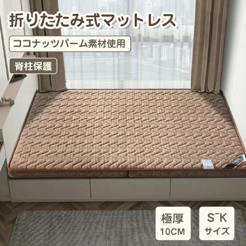 マットレス 折り畳み式 マットレス 折りたたみ ベッドマットレス 10cm 厚 快眠 安眠 寝具 床置き 収納 メッシュ パイル生地 シングル セミダブル ダブル 高反発マットレス 安心 硬め 頭痛 肩こり 腰痛 ベッド シングル 高反発マットレス 高反発 敷布団