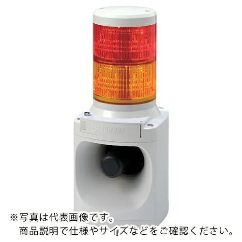 PATLITE ( パトライト ) LED積層信号灯付き電子音報知器 ( LKEH-210FE-BY ) 【メーカー取寄】