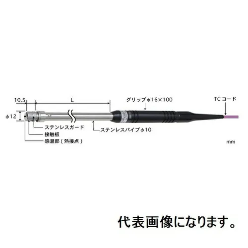 ANRITSU ( 安立計器 ) 静止表面用温度センサ 接触サポートタイプ AXシリーズΦ12mm ストレート 30mm Eタイプ熱電対同種金属Ｙ端子Ｍ ( AX-341E-00-1-TC1-ANJY4 )