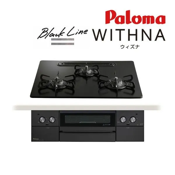 ●ψパロマ ビルトインコンロ【PD-829W-U60GZ】Black Line(ブラックライン) WITHNA(ウィズナ) クリアガラストップ 水なし両面焼グリル 左右強火力 60cm
