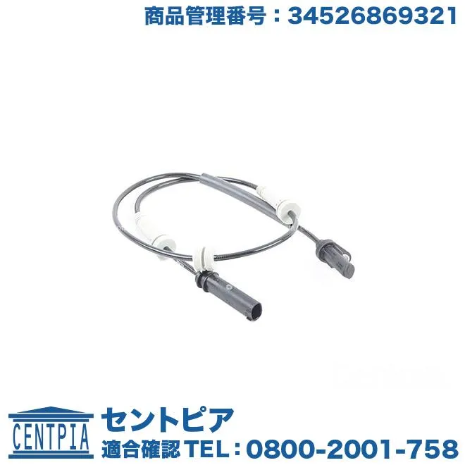 ABSセンサー フロント 左右共通(片側) BMW 4シリーズ F36 420ix 12AP20