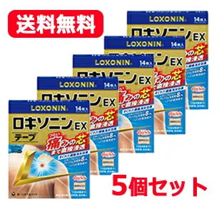 【第2類医薬品】【送料無料】ロキソニンEXテープ 14枚×5個セット※セルフメディケーション税制対象商品 【第一三共ヘルスケア・ロキソニンテープ】
