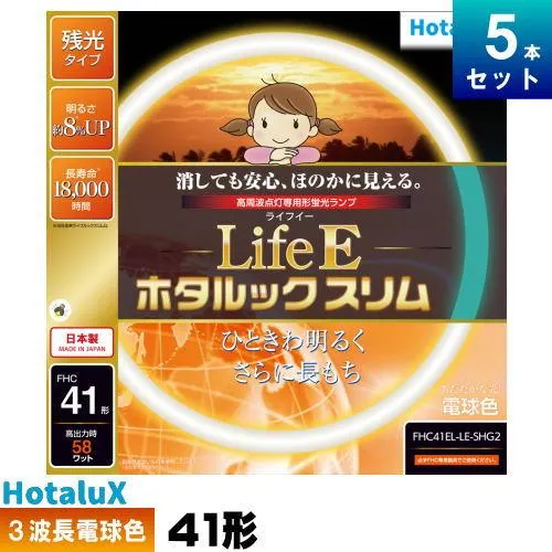 ホタルクス(旧NEC) FHC41EL-LE-SHG2 環形 スリム 蛍光灯 3波長形 電球色 [5本入][1本あたり3941.4円][セット商品] LifeE ホタルックスリム