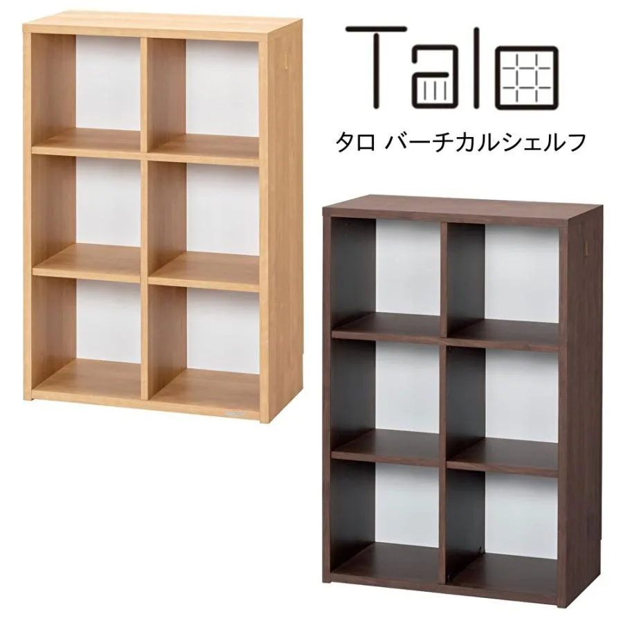 堀田木工 Talo タロ 2094 バーチカルシェルフ 本棚 自然塗装 日本製