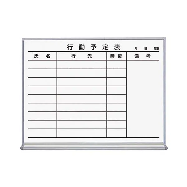 コクヨ ホワイトボード ホーロータイプ行動予定9名 600×66×462mm FB-152KWNC 1枚