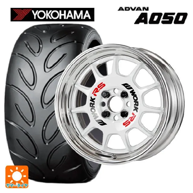 マツダ ロードスター(ND系)用 195/55R15 85V ヨコハマ アドバン A050 コンパウンド G/S 正規品 エモーション RS11