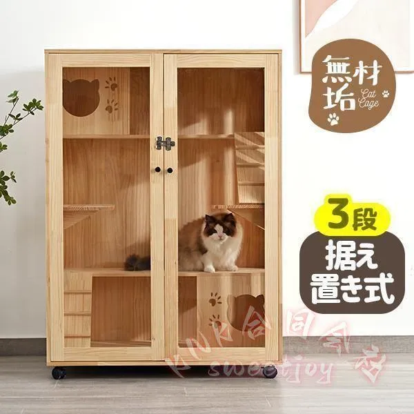 猫ケージ 3段 木製 大型 広々 多段 キャットケージ KNK(株） おしゃれ 高級感 留守番 保護 脱走防止 多頭飼いに 室内 省スペース設計