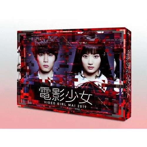 電影少女 -VIDEO GIRL MAI 2019- Blu-ray BOX/山下美月,荻原利久[Blu-ray]【返品種別A】