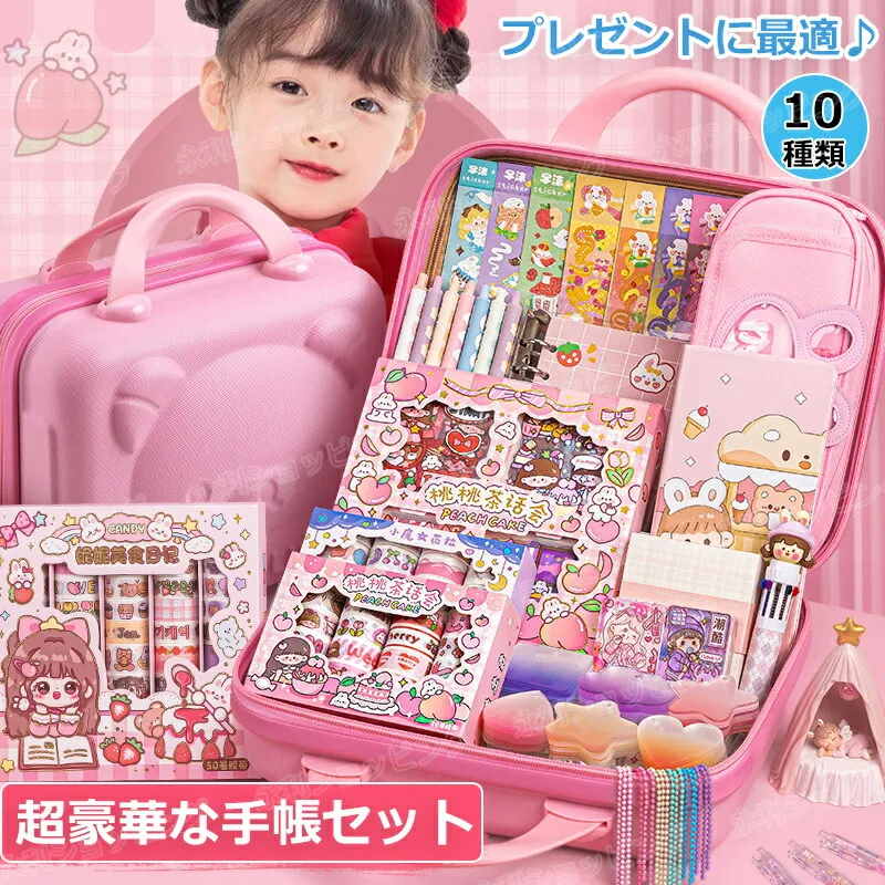 【プレゼントに最適】超豪華な手帳セット シール帳 DIY手帳 携帯便利 収納ケース付き 暗証番号付き 描き用 学習 知育玩具 子供用文房具セット 鉛筆 のり 日記帳 付箋本 和紙 文具セット 入園入学 誕生日 小学生 女の子男の子 卒業記念品 クリスマスプレゼント