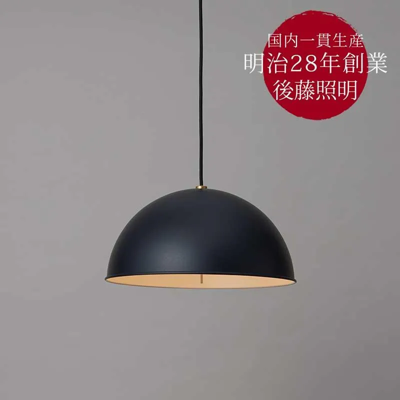 後藤照明  レトロ照明 GLF-3552 レトロドームランプ400 ペンダントライト