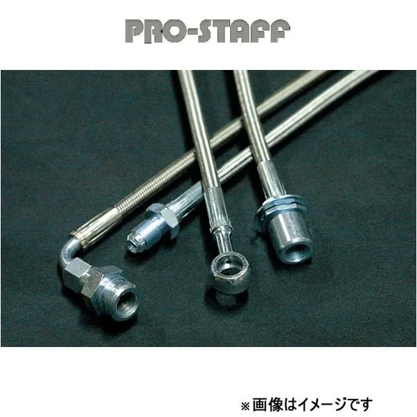 プロスタッフ ZEAL ステンレスメッシュブレーキホース ハイラックスサーフ 215[ノーマル長] PRO-STAFF