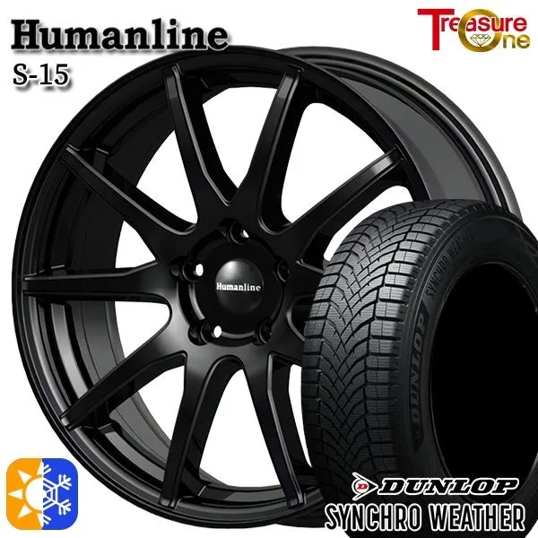 オールシーズンタイヤ ホイールセット 215/60R17インチ 5H100 ヒューマンライン S15 BK ダンロップ シンクロウェザー