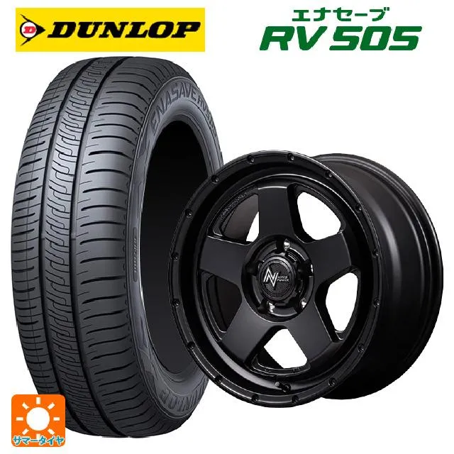 送料無料 サマータイヤホイールセット 195/60R16 89H ダンロップ エナセーブ RV505 エムアイディー ナイトロパワー S5 ベクター