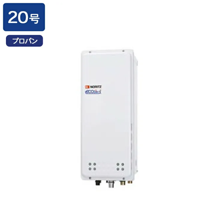 【GT-CP2063AWX-H BL】ノーリツ ガスふろ給湯器 設置フリー形 PS扉内上方排気延長設置形 プロパン R1/2(15A) NORITZ