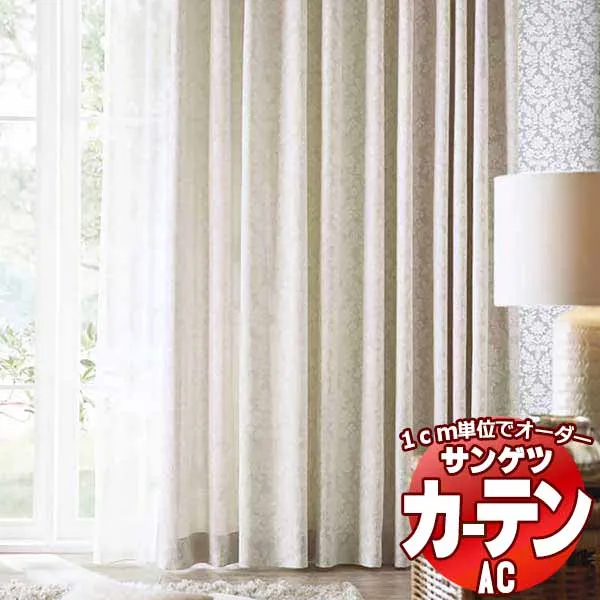 カーテン＆シェード サンゲツ AC ENGLISH DESIGN AGENCY AC2178～2179 プレーンシェード ドラム式 幅190x高さ120cmまで