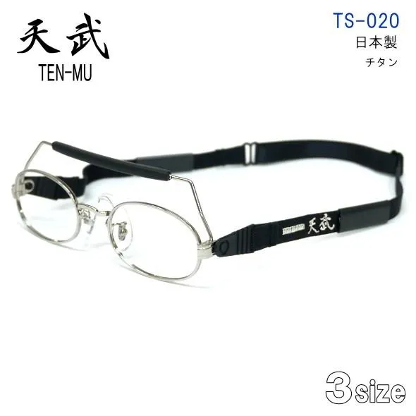 天武 テンム TS020 剣道用メガネ スポーツメガネ ＴＳ-020