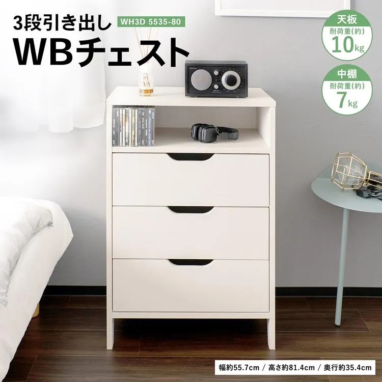チェスト 3段 引き出し ロータイプ リビング 寝室 服 収納 ベットサイド 白 かわいい ラック 脚付き 小さめ ホワイト 玄関 洋服 コンパクト LIFELEX コーナン