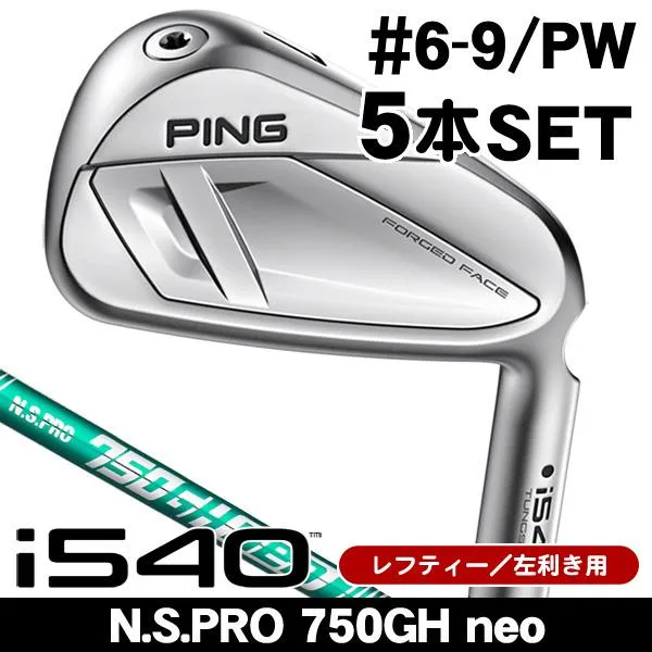 レフティー PING ピン i540 N.S.PRO 750GH neo アイアン 5本セット（#6/#7/#8/#9/PW） 左利き用 2026年モデル 日本正規品