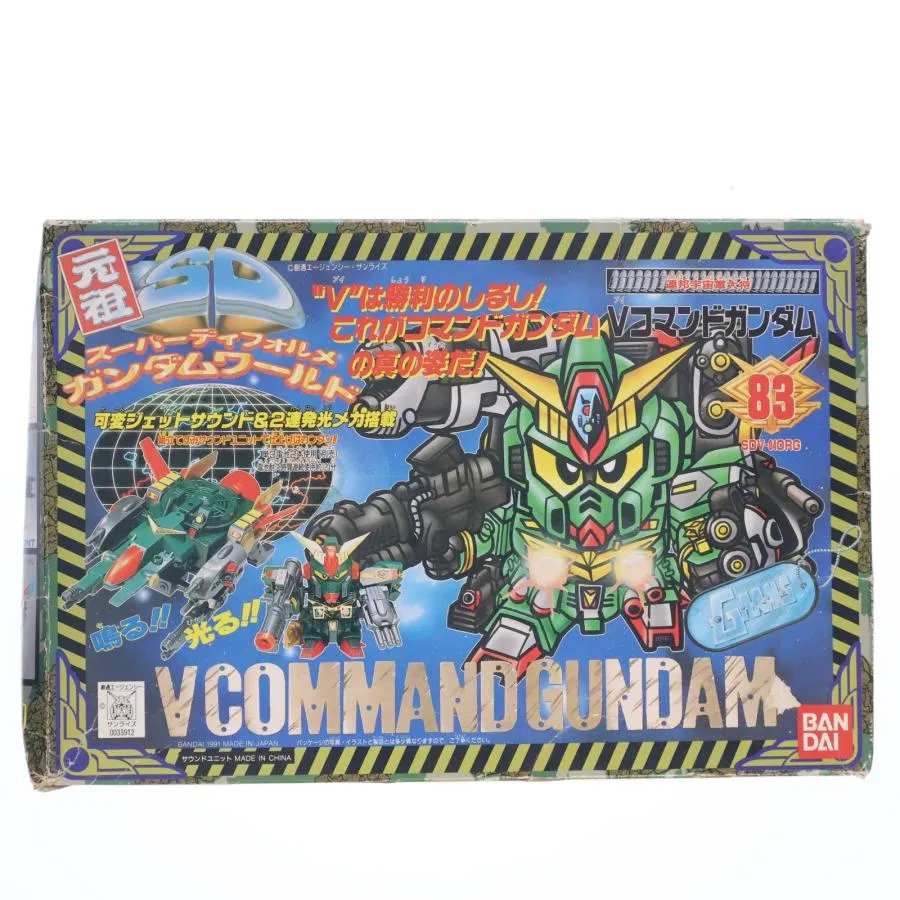 『中古即納』{PTM} 元祖SDガンダムワールド No.83 SDV-04ORG Vコマンドガンダム SDコマンド戦記 G-ARMS プラモデル(0033912) バンダイ(19910930)