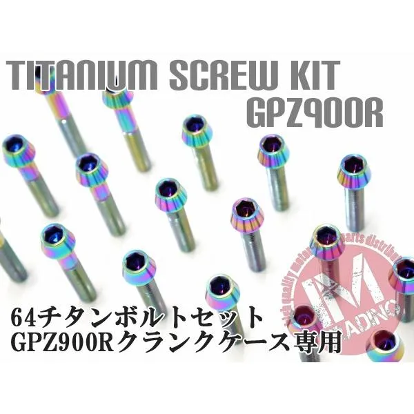 GPZ900R専用 64チタン製 クランクケースカバーボルトセット 26本 テーパーキャップ レインボー 焼き色あり Ti-6Al-4V エンジンカバー