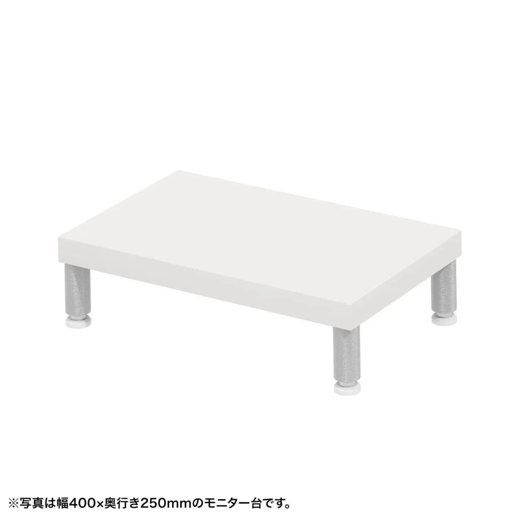 サンワサプライ EMR-LCM4525W eモニタ台(丸脚・白天板)W450xD250(受注生産品)