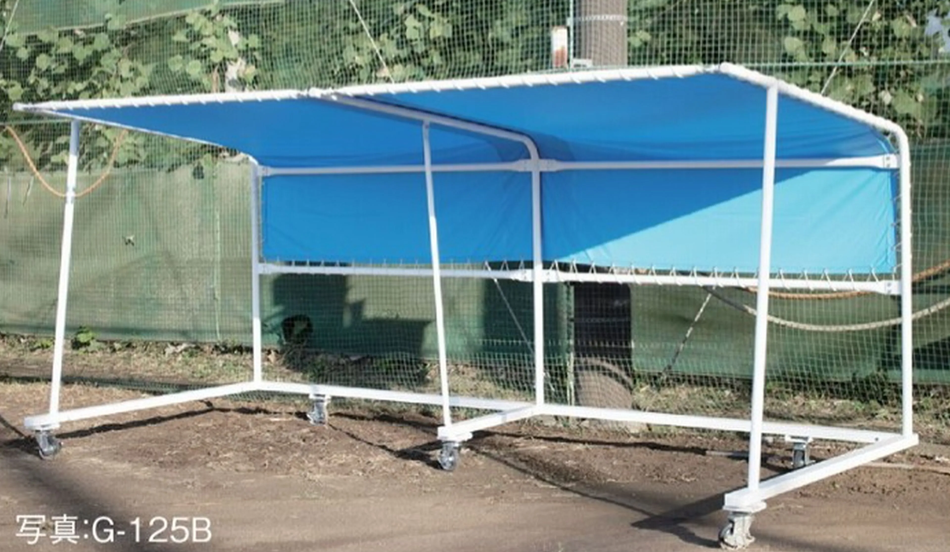 【法人限定】ベンチシェルター青 チームシェルター 日よけ 雨よけ チームベンチ グラウンド用 移動式テント 移動できる 移動式ダグアウト 熱中症対策 設備 備品 屋根 応援席 シェルター 運動施設 スポーツ施設 試合 部活アカバネ(AKABANE) G-125B送料は別途お見積り