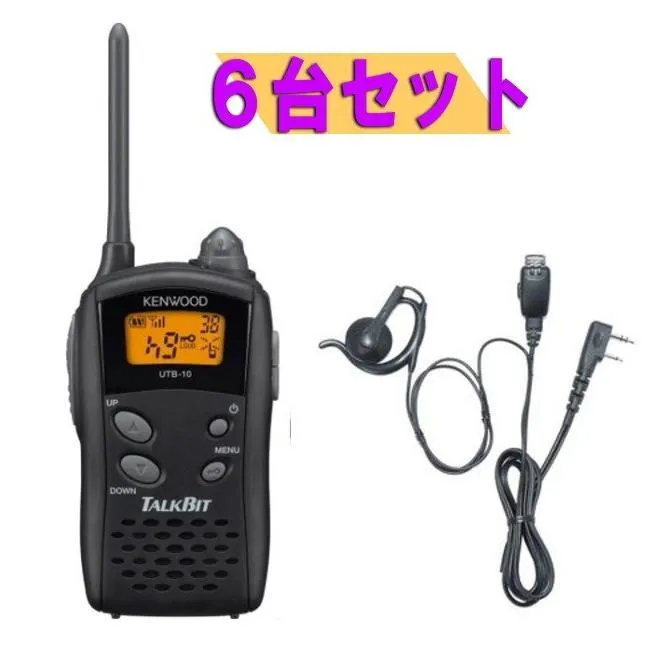 UTB-10x６台 + HD-24MK2x６個 特定小電力トランシーバー  ６台セット・JVCケンウッド 耳かけ式イヤホンマイクセット インカム TALKBIT KENWOOD UTB10 送料無料