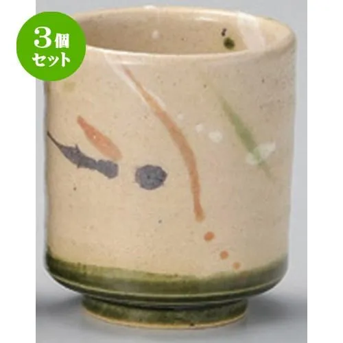 3個セット ☆ 組湯呑 ☆弥七田織部湯呑 小 [ 7 x 8.2cm (210cc) 186g ] 【 料亭 旅館 和食器 飲食店 業務用 夫婦湯呑 ペア お揃い 贈り物 】