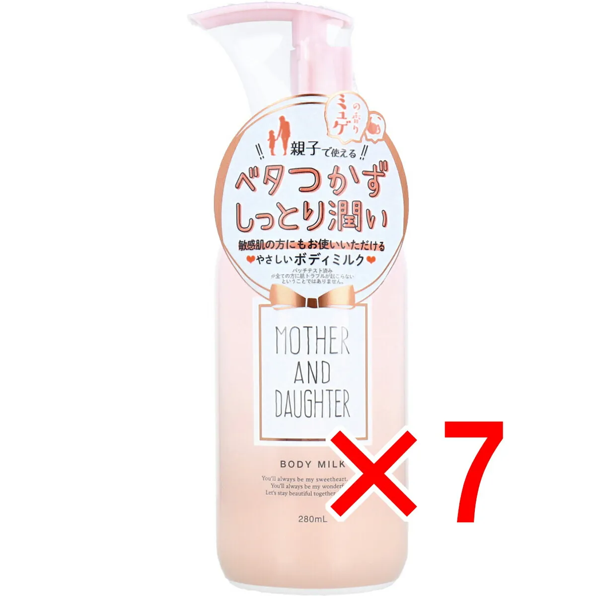 【 まとめ買い7個セット 】 マザーアンドドーター ボディミルク EX やさしいミュゲ(すずらん)の香り 280mL 【 送料無料 】