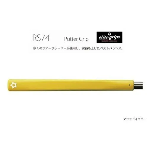 ふるさと納税 ゴルフグッズ 大阪府 東大阪市 RS74 パターグリップアシッドイエロー 〈フィーリングを重視するパッティングスタイルに適しているモデル〉 パタ…