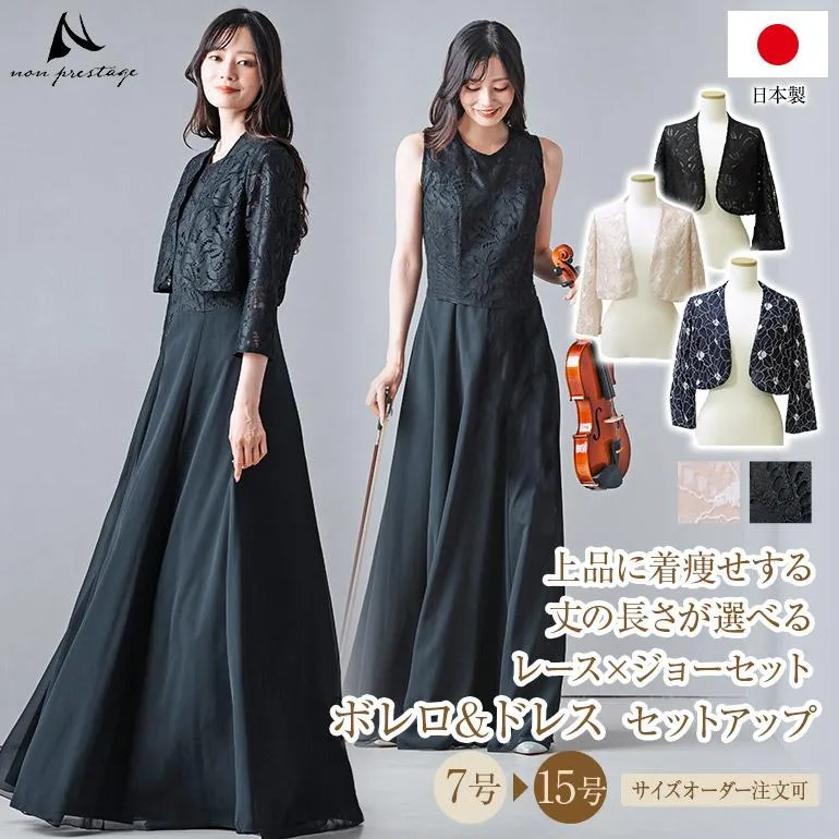 マザーズドレス 結婚式 親族 フォーマルドレス 50代 母親 セットアップ レース×ジョーゼット フォーマル 体型カバー ロングドレス 30代 40代 60代 (op3738-827)